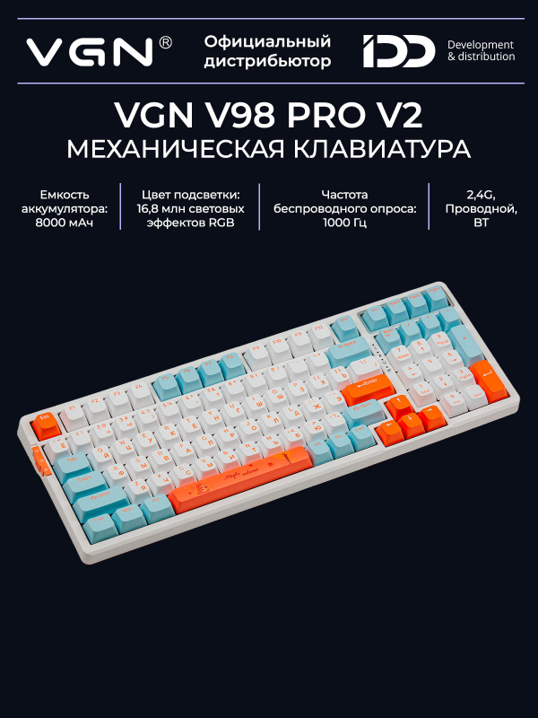 Купить VGN V98Pro V2 Box Autumn  Maple Sugar-16.jpg